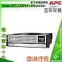 APC Smart UPS 2200VA Lithium Ion, SRTL2200RMXLI