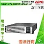 APC Smart UPS 3000VA Lithium Ion, SMTL3000RMI2UCNC