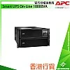 APC Smart UPS On-Line 10000VA, SRT10KRMXLI