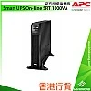 APC Smart UPS On-Line SRT 1000VA, SRT1000XLI - A-S-U-SRT1000XLI Network & Server ｜ 衍光HinKwong 香港