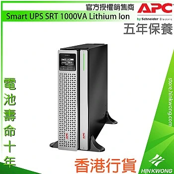 APC Smart UPS SRT 1000VA Lithium Ion, SRTL1000RMXLI