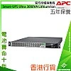 APC Smart-UPS Ultra 3000VA Lithium Ion, SRTL3KRM1UIC APC Smart-UPS Ultra 3000VA Lithium Ion, SRTL3KRM1UIC