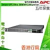 APC Smart-UPS Ultra 3000VA Lithium Ion, SRTL3KRM1UINC APC Smart-UPS Ultra 3000VA Lithium Ion, SRTL3KRM1UINC