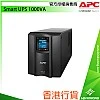 APC Smart UPS 1000VA, SMC1000IC
