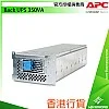APC UPS 更換電池盒, APCRBC105 - A-APCRBC105 更換電池 ｜ 衍光HinKwong 香港