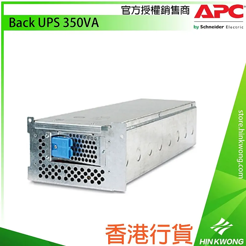 APC UPS 更換電池盒, APCRBC105 - A-APCRBC105 更換電池 ｜ 衍光HinKwong 香港