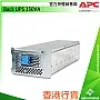 APC UPS 更換電池盒, APCRBC105