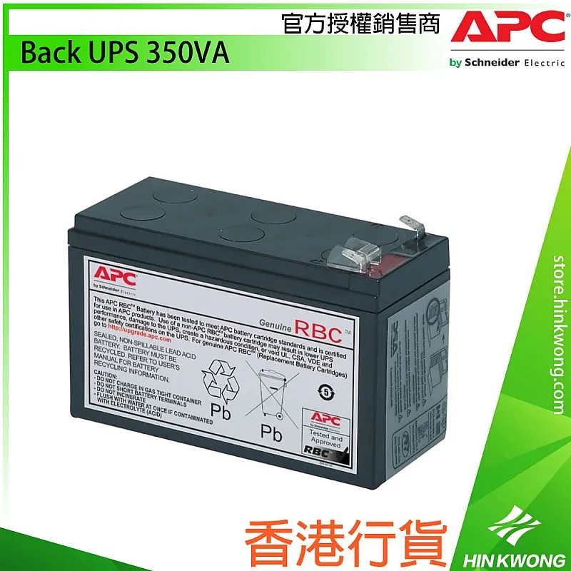 APC UPS 更換電池盒, APCRBC106 - A-APCRBC106 更換電池 ｜ 衍光HinKwong 香港