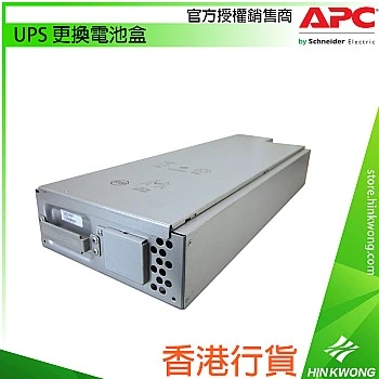 APC UPS Replacement Battery Cartridge, APCRBC118