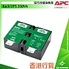 APC UPS Replacement Battery Cartridge, APCRBC123 APC UPS Replacement Battery Cartridge, APCRBC123