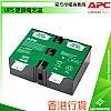 APC UPS Replacement Battery Cartridge, APCRBC124