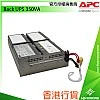 APC UPS Replacement Battery Cartridge, APCRBC133