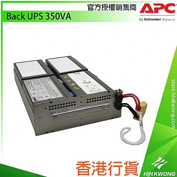 APC UPS Replacement Battery Cartridge, APCRBC133