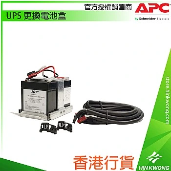 APC UPS Replacement Battery Cartridge, APCRBC135