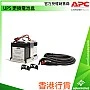 APC UPS Replacement Battery Cartridge, APCRBC135