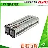 APC UPS 更換電池盒, APCRBC140︱兩年保養︱香港行貨