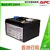 APC UPS 更換電池盒, APCRBC142 APC UPS 更換電池盒, APCRBC142