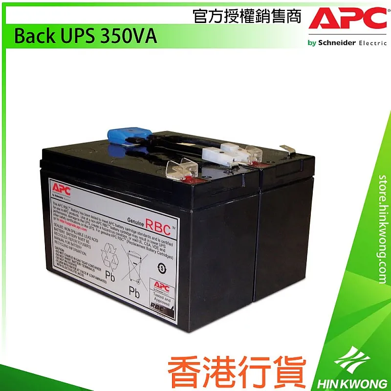 APC UPS 更換電池盒, APCRBC142︱兩年保養︱香港行貨