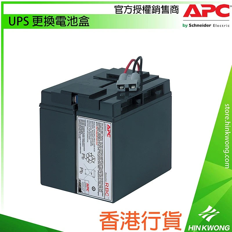 APC UPS Replacement Battery Cartridge, APCRBC148