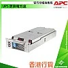 APC UPS Replacement Battery Cartridge, APCRBC151