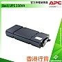 APC UPS Replacement Battery Cartridge, APCRBC152