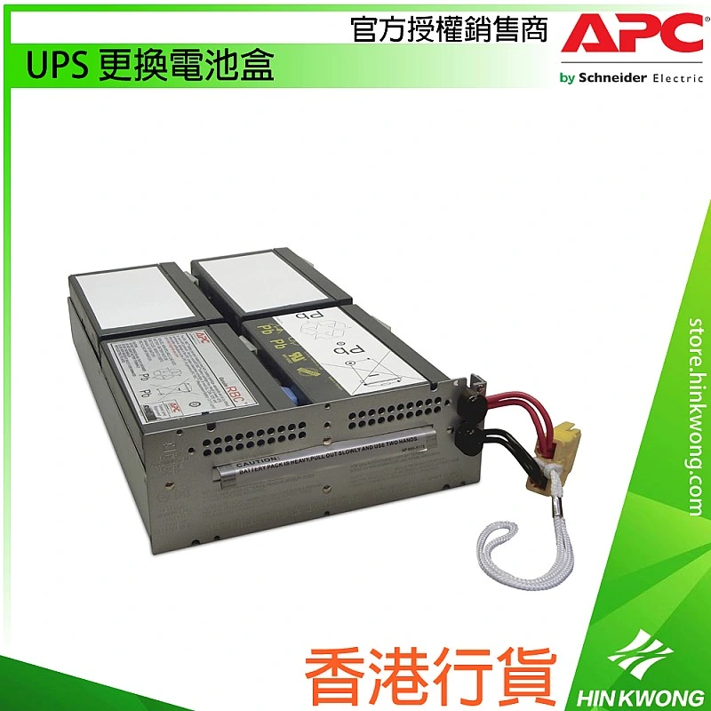 APC UPS 更換電池盒, APCRBC159︱兩年保養︱香港行貨