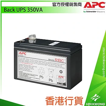 APC UPS Replacement Battery Cartridge, APCRBC164
