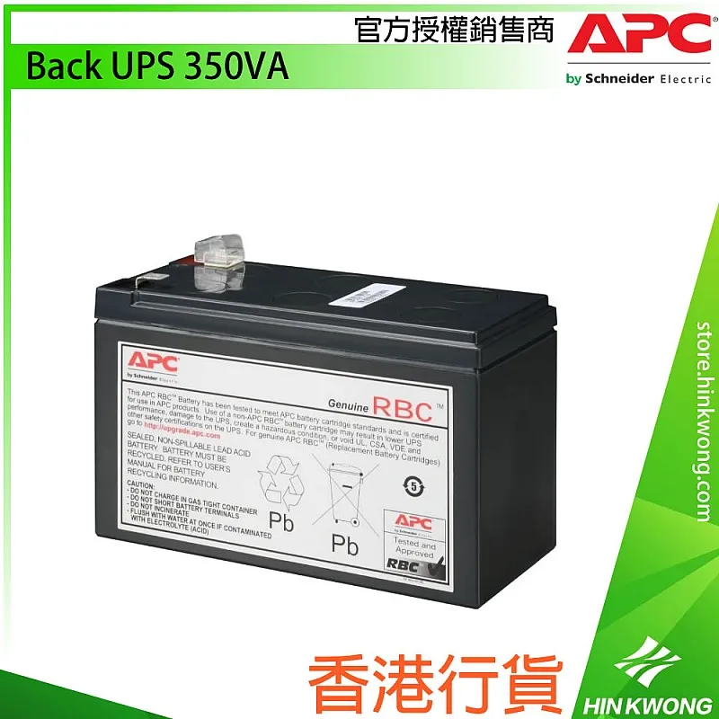 APC UPS 更換電池盒, APCRBC164︱兩年保養︱香港行貨