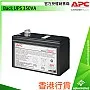 APC UPS 更換電池盒, APCRBC164