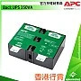APC UPS Replacement Battery Cartridge, APCRBC165