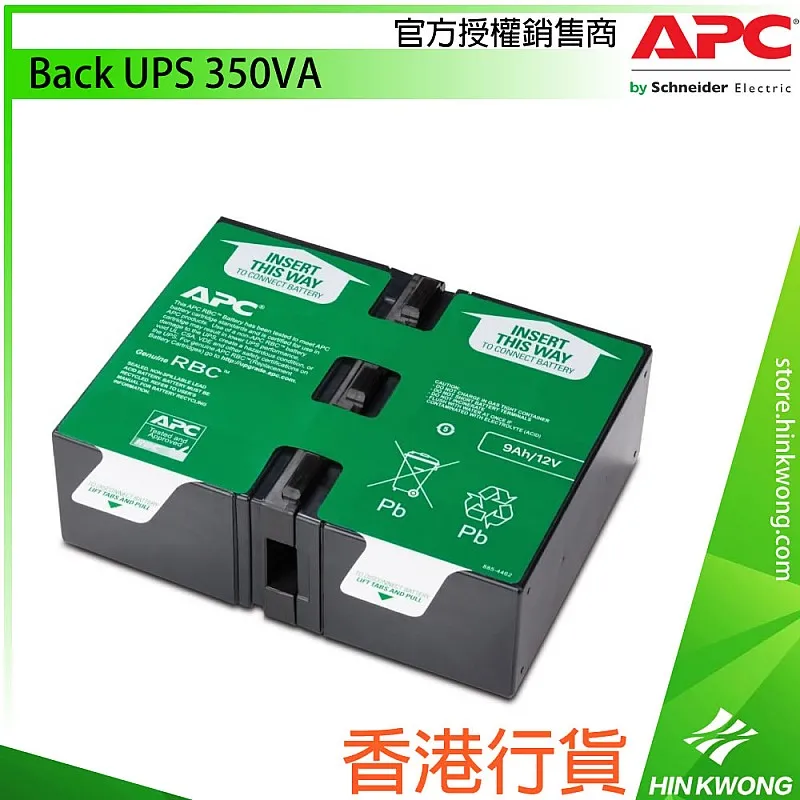 APC UPS 更換電池盒, APCRBC166︱兩年保養︱香港行貨