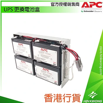 APC UPS Replacement Battery Cartridge, RBC23