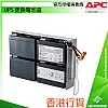 APC UPS 更換電池盒, RBC24 - A-RBC24 更換電池 ｜ 衍光HinKwong 香港