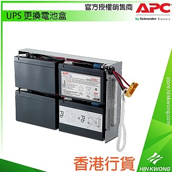APC UPS Replacement Battery Cartridge, RBC24