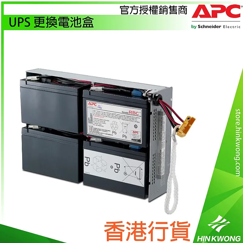 APC UPS 更換電池盒, RBC24 - A-RBC24 更換電池 ｜ 衍光HinKwong 香港