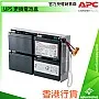 APC UPS 更換電池盒, RBC24