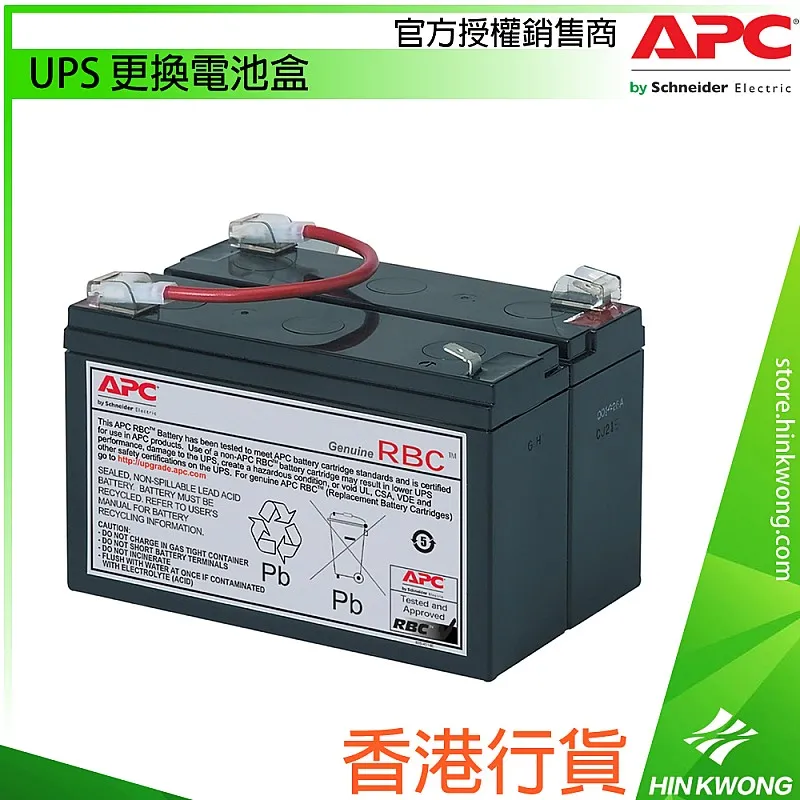APC UPS 更換電池盒, RBC3︱兩年保養︱香港行貨
