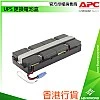 APC UPS Replacement Battery Cartridge, RBC31 APC UPS Replacement Battery Cartridge, RBC31