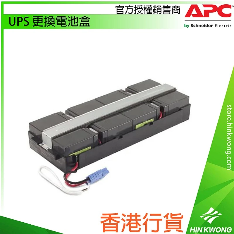 APC UPS Replacement Battery Cartridge, RBC31 - A-RBC31 Replacement Battery Cartridge ｜ 衍光HinKwong 香港
