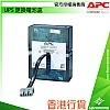 APC UPS Replacement Battery Cartridge, RBC33