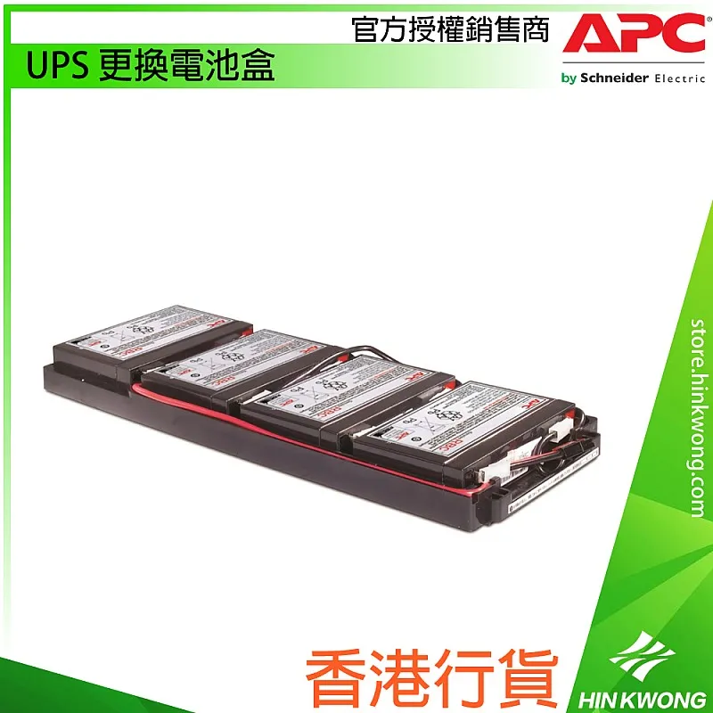 APC UPS 更換電池盒, RBC34︱兩年保養︱香港行貨