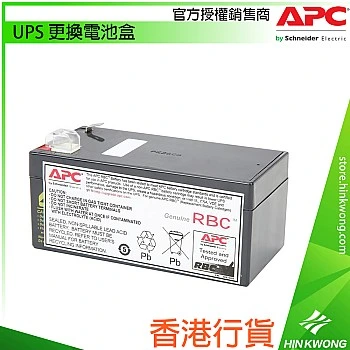 APC UPS Replacement Battery Cartridge, RBC35