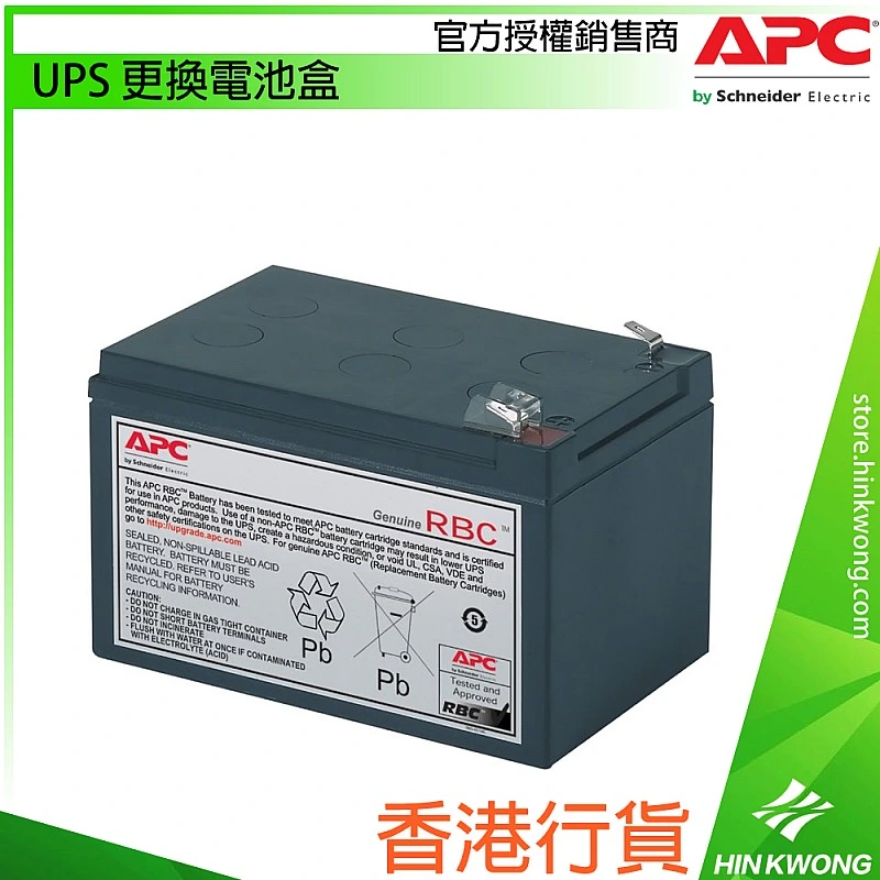 APC UPS Replacement Battery Cartridge, RBC4 - A-RBC4 Replacement Battery Cartridge ｜ 衍光HinKwong 香港