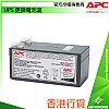 APC UPS Replacement Battery Cartridge, RBC47