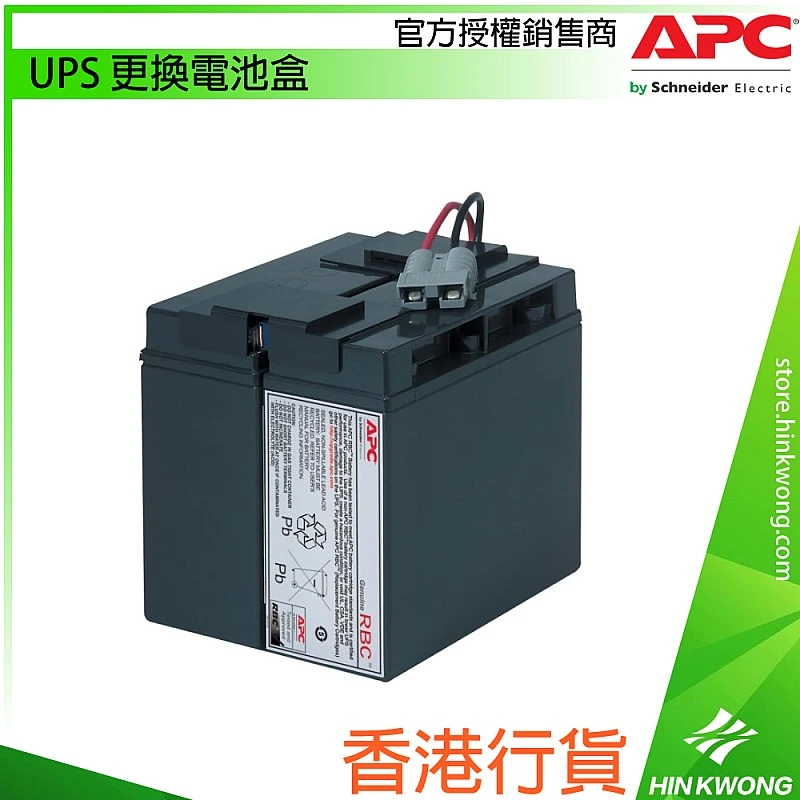 APC UPS Replacement Battery Cartridge, RBC7 - A-RBC7 Replacement Battery Cartridge ｜ 衍光HinKwong 香港