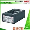 APC UPS 更換電池盒, RBC8︱兩年保養︱香港行貨