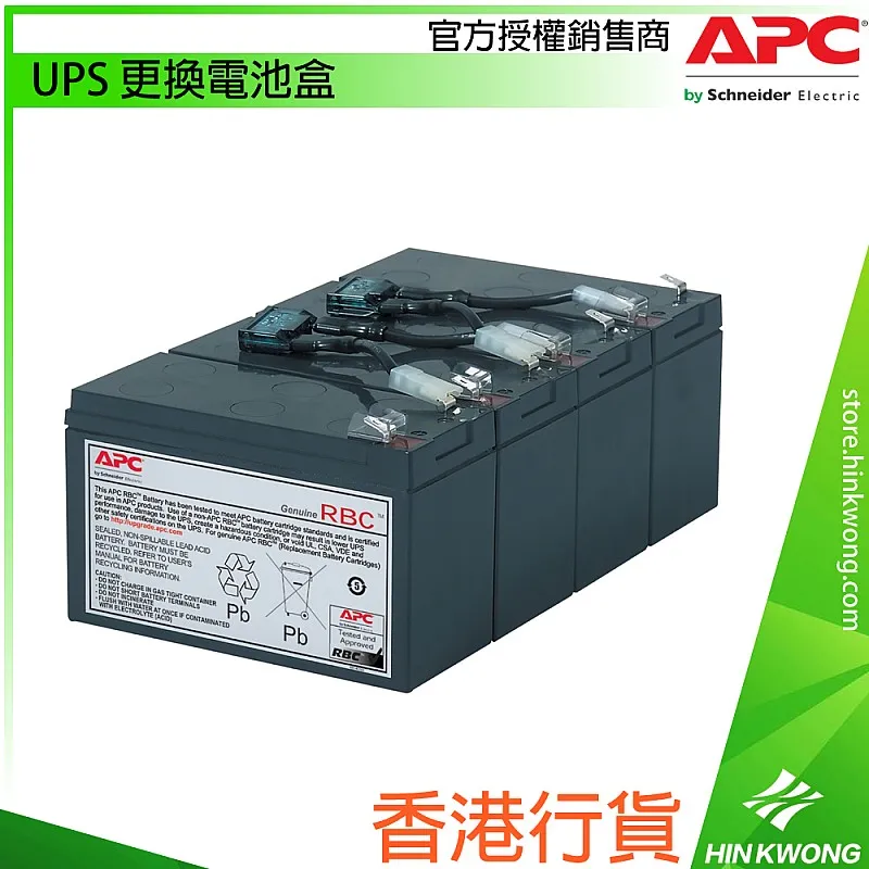 APC UPS 更換電池盒, RBC8︱兩年保養︱香港行貨