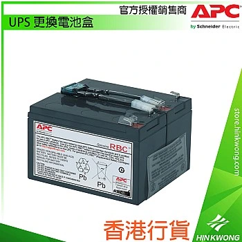 APC UPS Replacement Battery Cartridge, RBC9