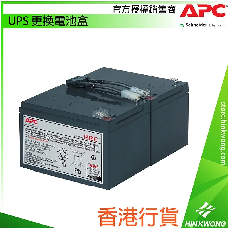 APC UPS 更換電池盒, RBC6 - A-RBC6 父親節大優惠 ｜ 衍光HinKwong 香港