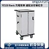 Ergotron YES30 Basic Charging Cart for Mini-laptops, YES30-LTPCHR-3 - E-YES30-LTPCHR-3 Charging Systems ｜ 衍光HinKwong 香港